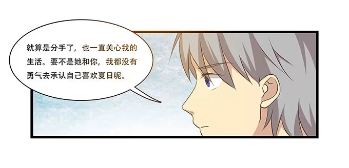 我的霸道萝莉 不能被说出口的恋爱 第15页