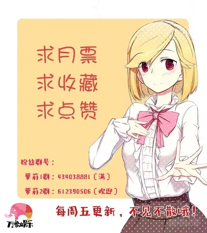我的霸道萝莉 不能被说出口的恋爱 第40页