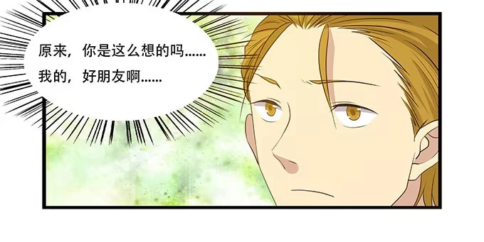 我的霸道萝莉 不能被说出口的恋爱 第18页