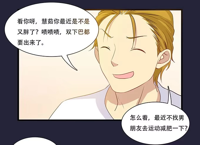 我的霸道萝莉 不能被说出口的恋爱 第27页