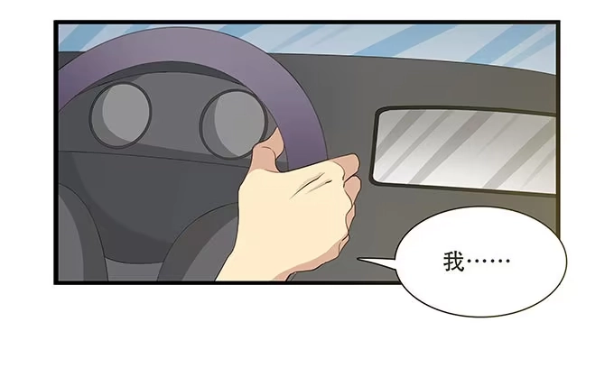 我的霸道萝莉 不能被说出口的恋爱 第19页