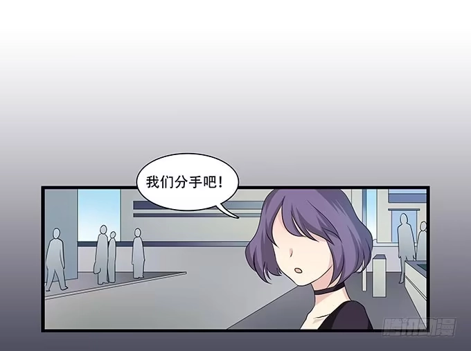 我的霸道萝莉 不能被说出口的恋爱 第20页