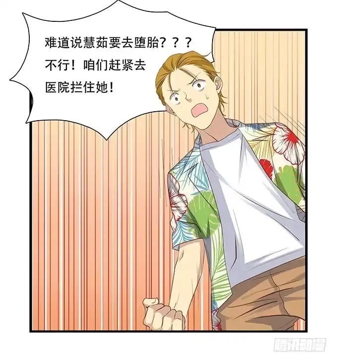 我的霸道萝莉 不能被说出口的恋爱 第5页