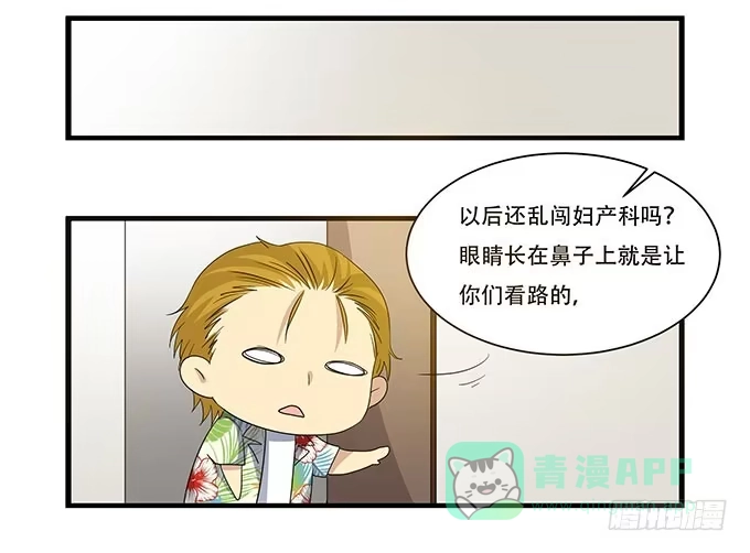 我的霸道萝莉 不能发呆的重要时刻 第26页
