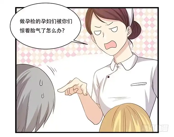 我的霸道萝莉 不能发呆的重要时刻 第27页