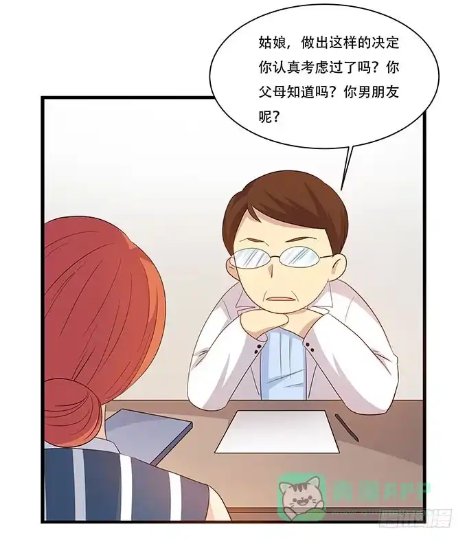 我的霸道萝莉 不能发呆的重要时刻 第6页