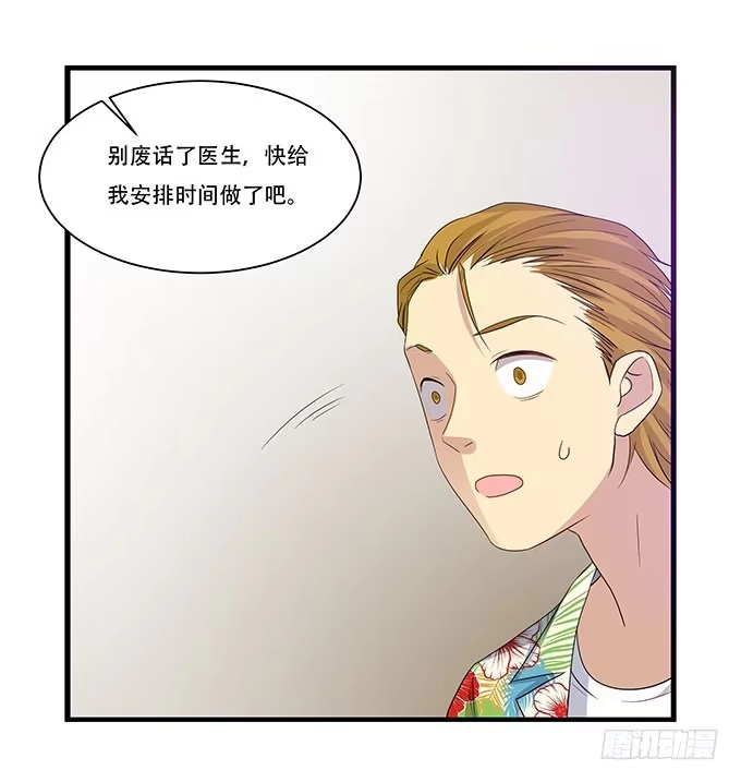 我的霸道萝莉 不能发呆的重要时刻 第8页