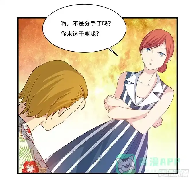 我的霸道萝莉 不能发呆的重要时刻 第16页