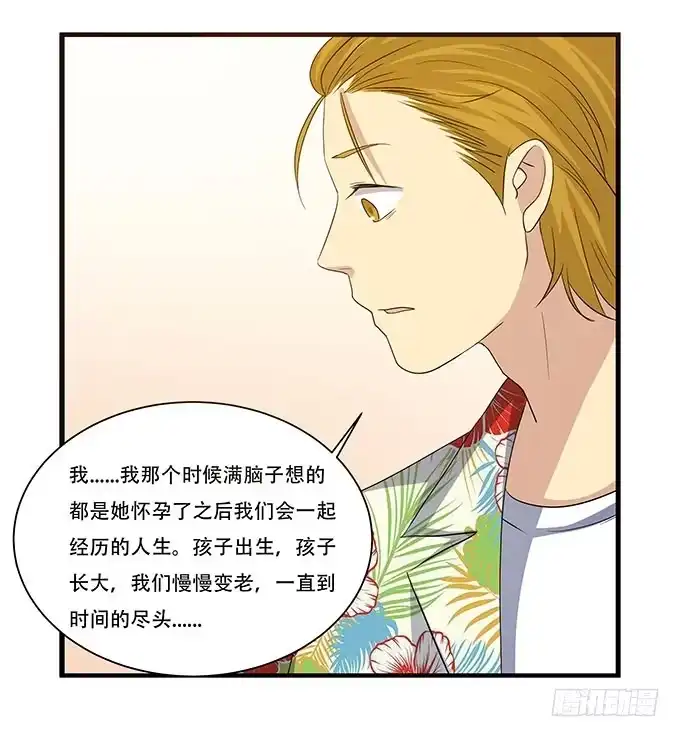 我的霸道萝莉 不能发呆的重要时刻 第32页