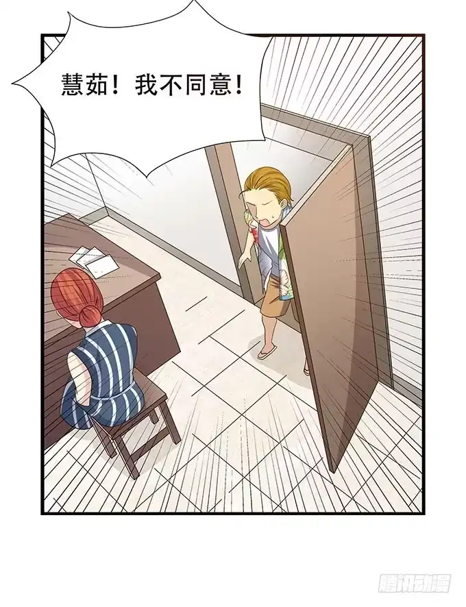 我的霸道萝莉 不能发呆的重要时刻 第13页