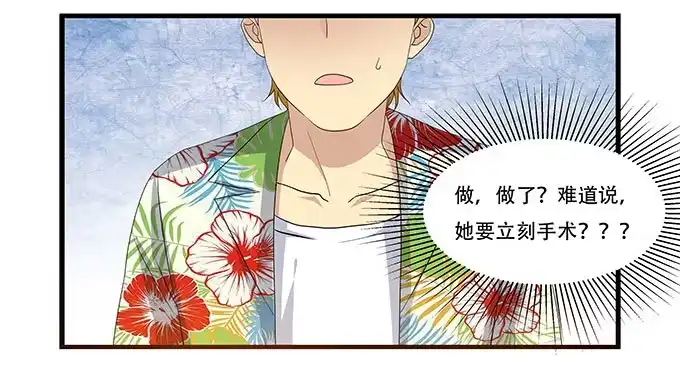 我的霸道萝莉 不能发呆的重要时刻 第9页