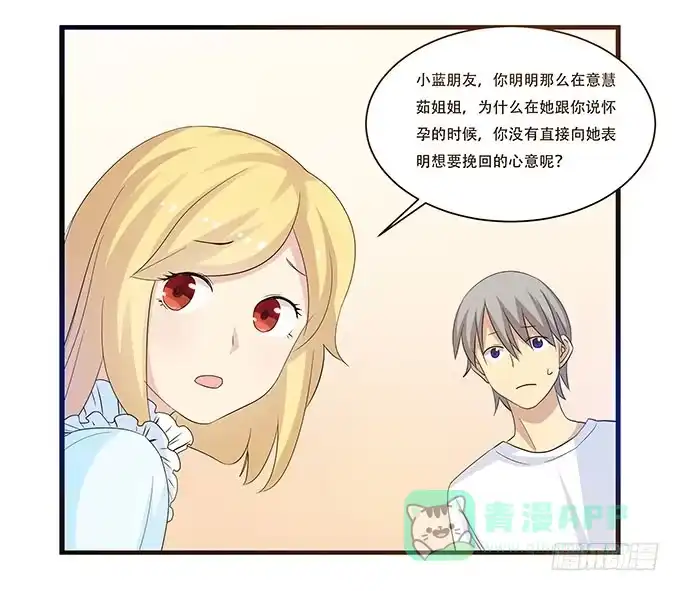 我的霸道萝莉 不能发呆的重要时刻 第31页