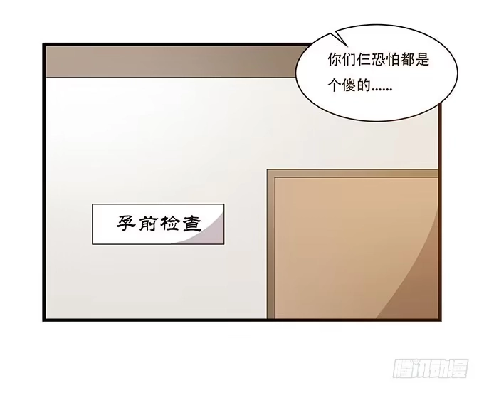 我的霸道萝莉 不能发呆的重要时刻 第29页