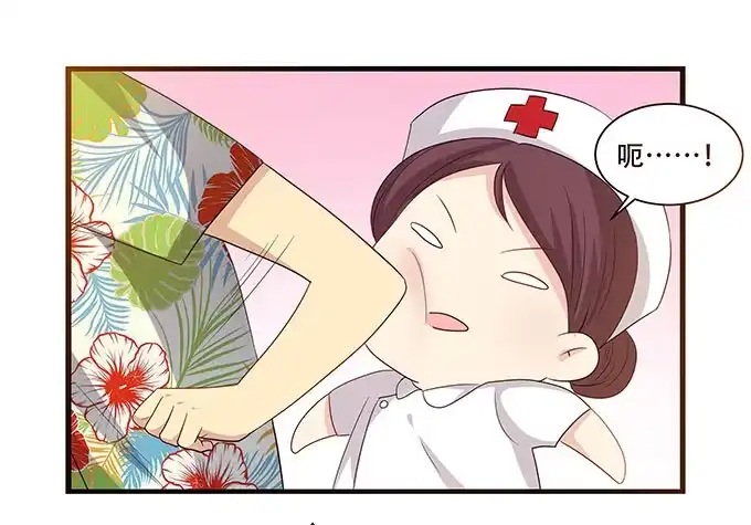 我的霸道萝莉 不能发呆的重要时刻 第12页