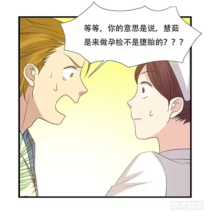 我的霸道萝莉 不能发呆的重要时刻 第28页