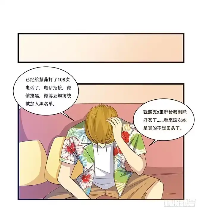 我的霸道萝莉 不能发呆的重要时刻 第30页