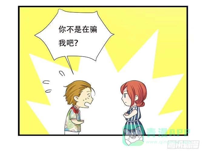 我的霸道萝莉 不能发呆的重要时刻 第21页
