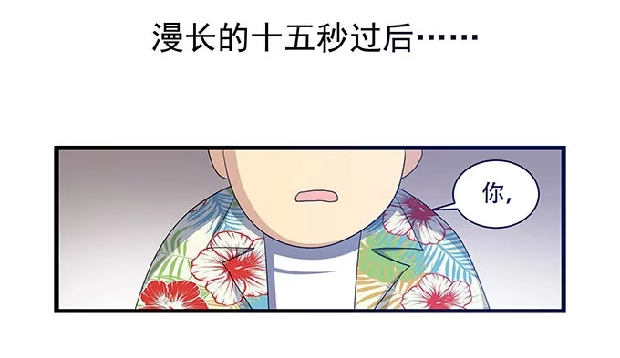 我的霸道萝莉 不能发呆的重要时刻 第20页