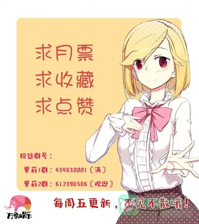 我的霸道萝莉 不能发呆的重要时刻 第41页