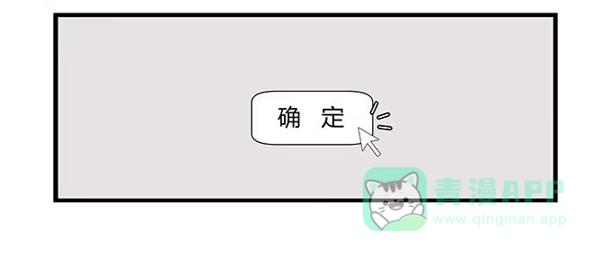 我的霸道萝莉 求婚大作战（上） 第11页
