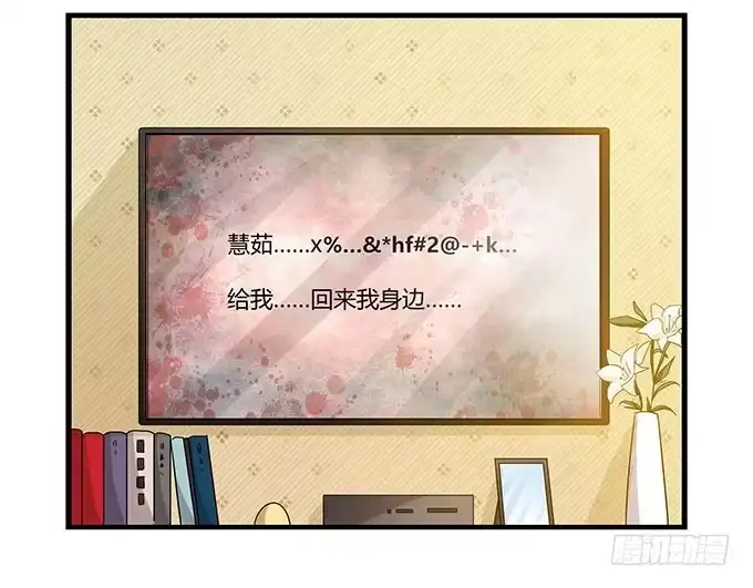 我的霸道萝莉 求婚大作战（上） 第14页