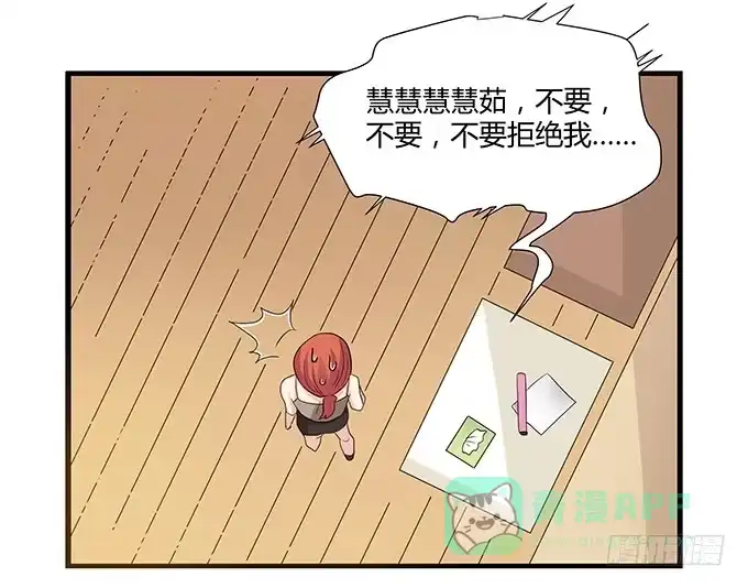 我的霸道萝莉 求婚大作战（上） 第16页