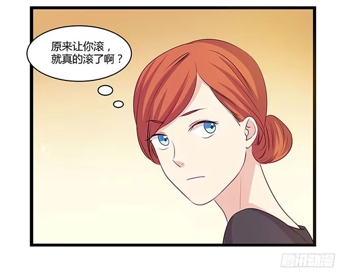 我的霸道萝莉 求婚大作战（上） 第32页