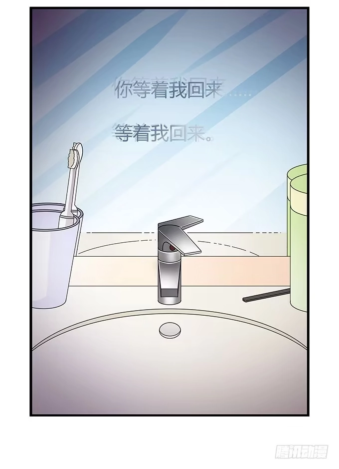 我的霸道萝莉 求婚大作战（上） 第19页
