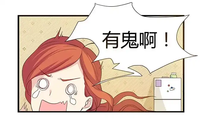 我的霸道萝莉 求婚大作战（上） 第17页
