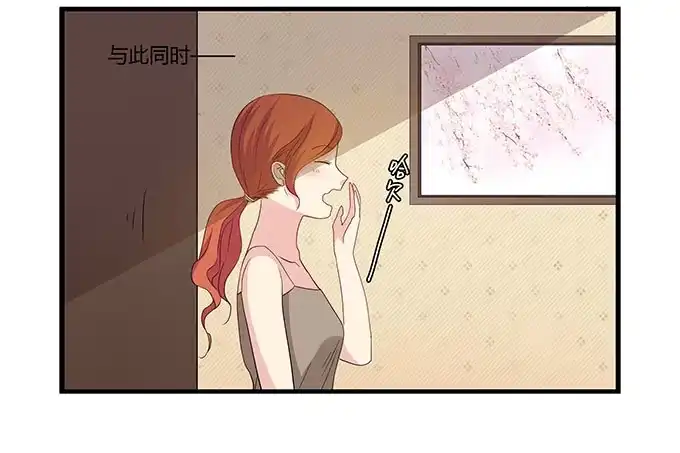 我的霸道萝莉 求婚大作战（上） 第12页