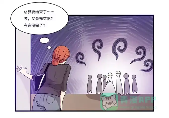 我的霸道萝莉 求婚大作战（下） 第31页