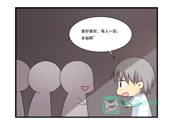 我的霸道萝莉 求婚大作战（下） 第26页