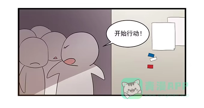 我的霸道萝莉 求婚大作战（下） 第6页