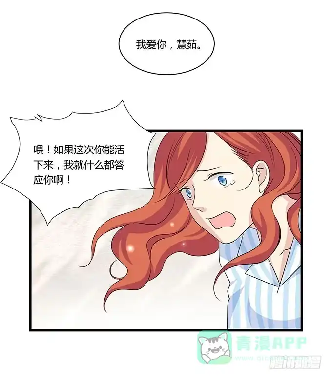 我的霸道萝莉 命中不注定的一跳 第46页