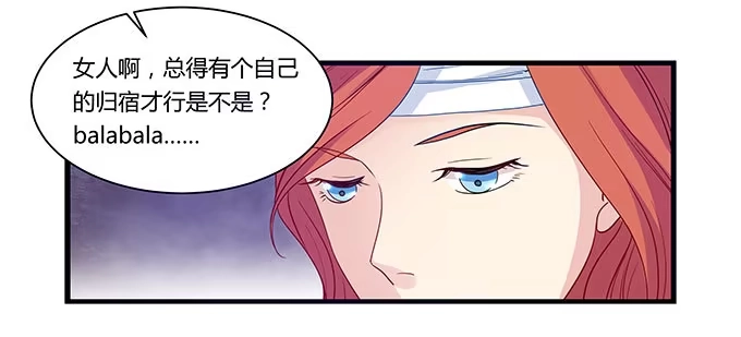 我的霸道萝莉 命中不注定的一跳 第3页