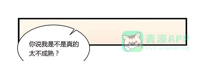 我的霸道萝莉 命中不注定的一跳 第11页