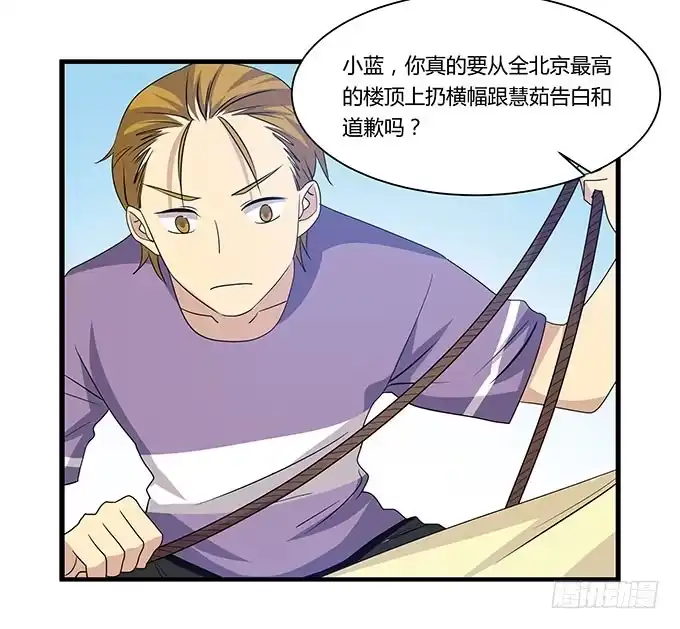 我的霸道萝莉 命中不注定的一跳 第24页