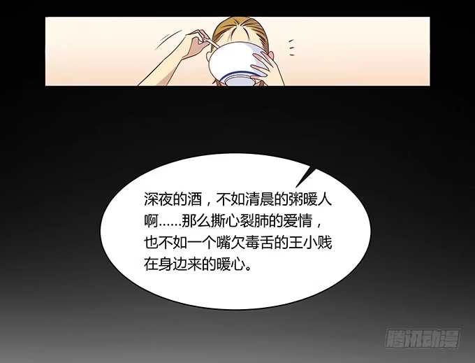 我的霸道萝莉 命中不注定的一跳 第20页