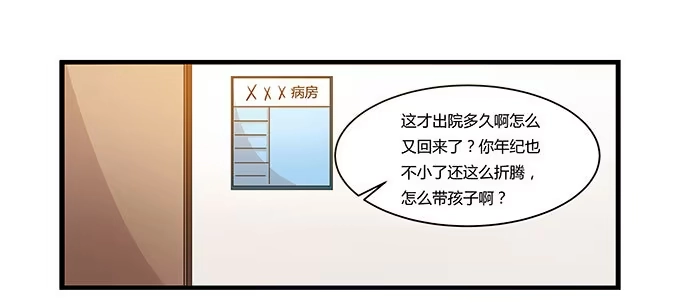 我的霸道萝莉 命中不注定的一跳 第2页