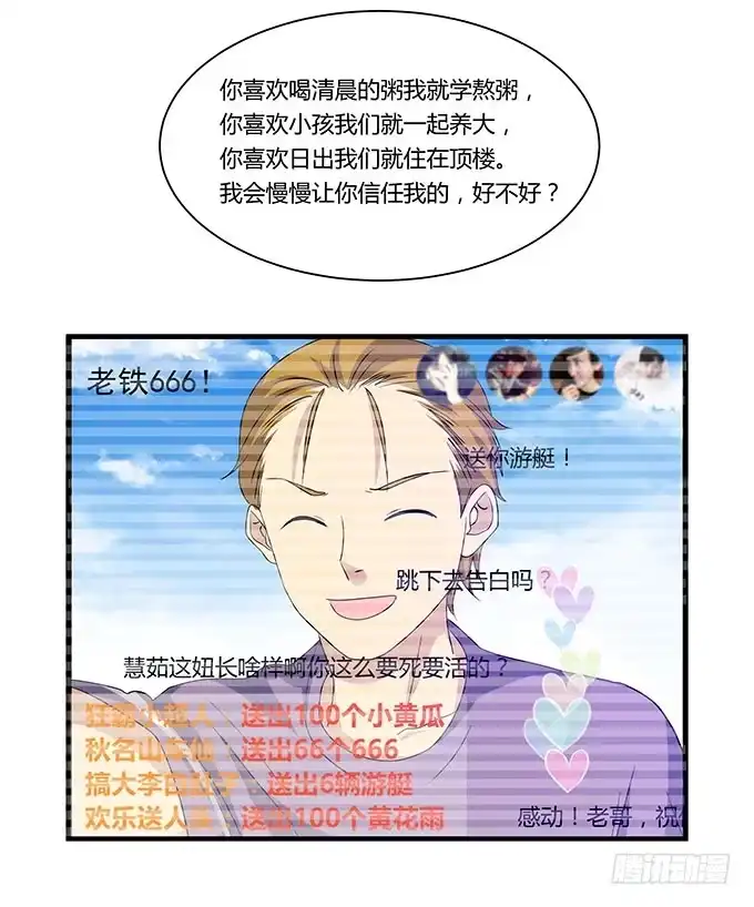 我的霸道萝莉 命中不注定的一跳 第35页