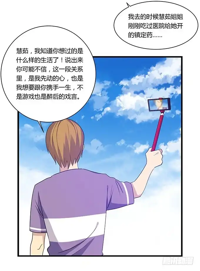 我的霸道萝莉 命中不注定的一跳 第33页
