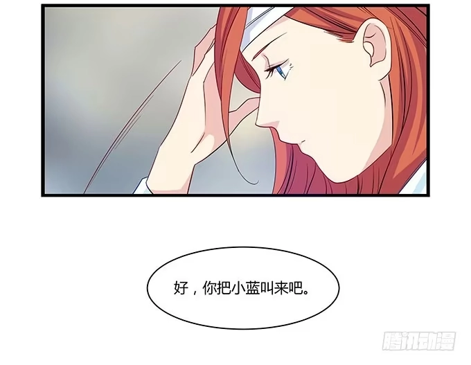 我的霸道萝莉 命中不注定的一跳 第5页