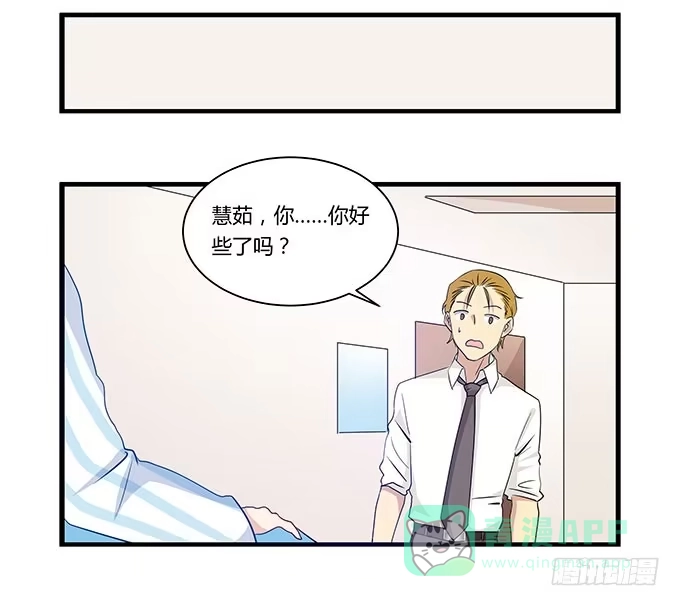 我的霸道萝莉 命中不注定的一跳 第6页