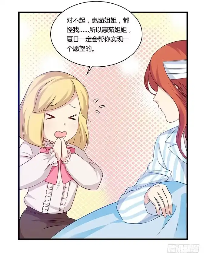 我的霸道萝莉 命中不注定的一跳 第4页