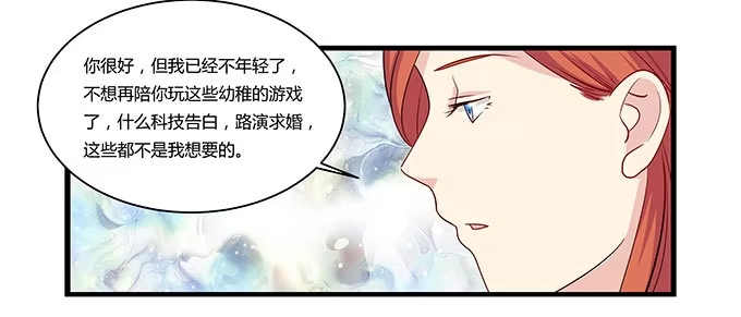 我的霸道萝莉 命中不注定的一跳 第9页
