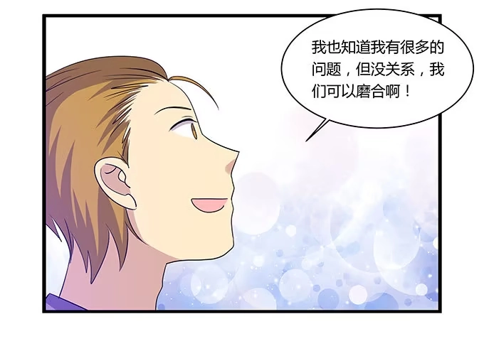 我的霸道萝莉 命中不注定的一跳 第34页