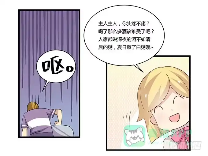 我的霸道萝莉 命中不注定的一跳 第16页