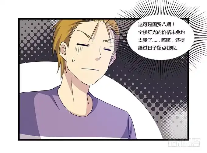 我的霸道萝莉 命中不注定的一跳 第28页