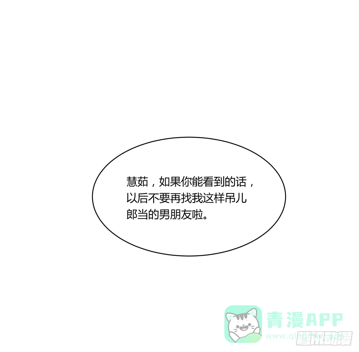 我的霸道萝莉 超能女侠、夏日！ 第1页