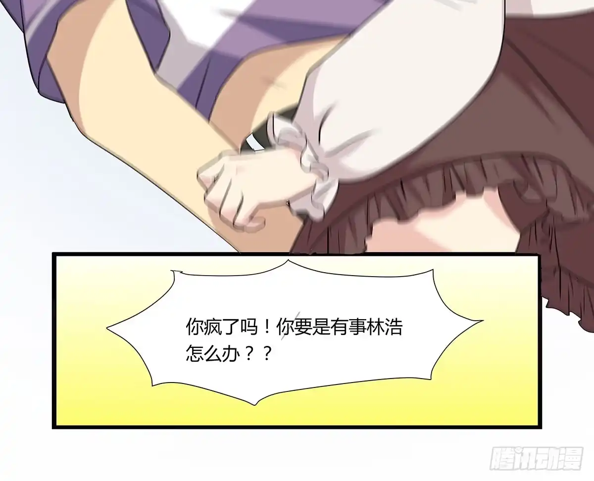 我的霸道萝莉 超能女侠、夏日！ 第9页